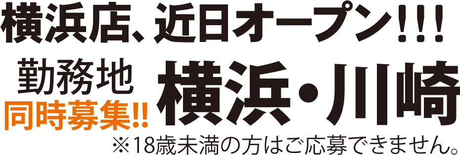 急募!!コスプレキャスト募集